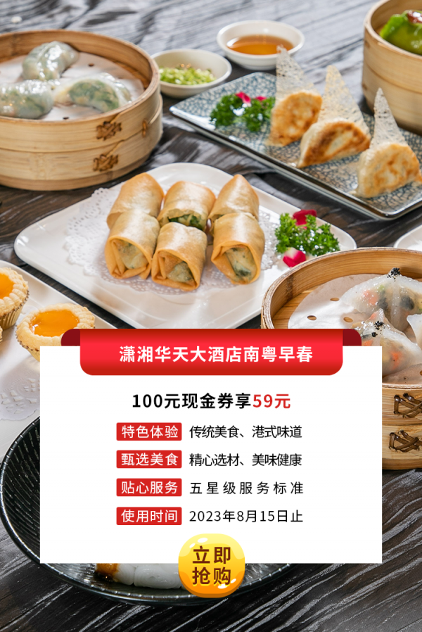 潇湘凯发k8大酒店南粤早春.png
