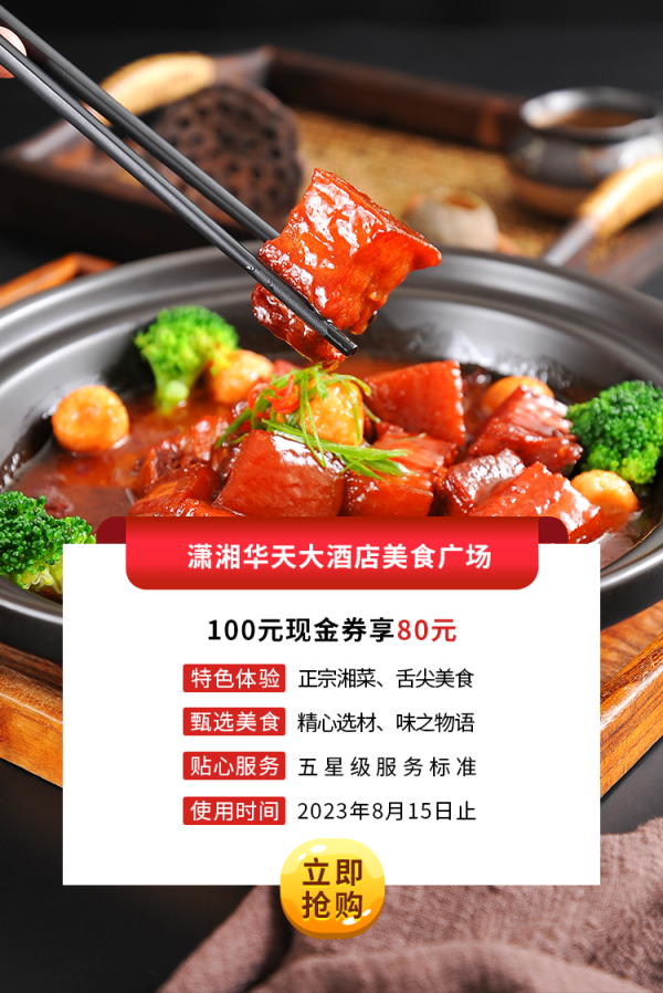 潇湘凯发k8大酒店美食广场.png
