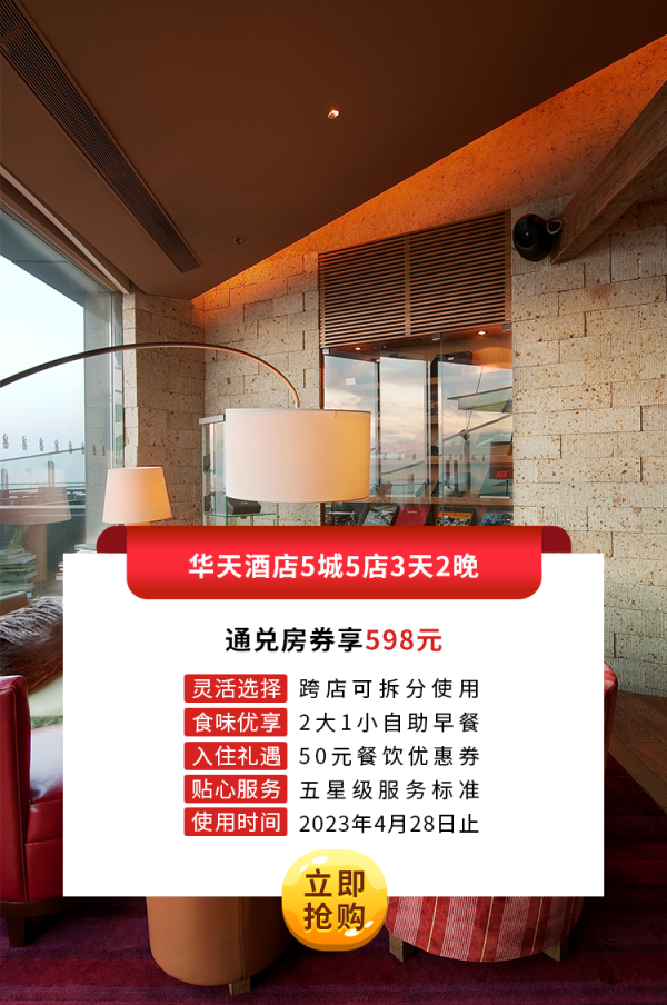 凯发k8酒店5店2晚通兑房券.png